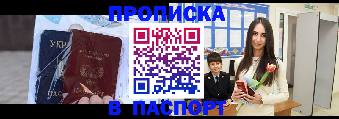 временная регистрация законно в Приморском крае