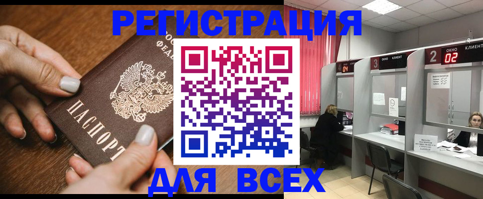 временная регистрация поиск в Приморском крае