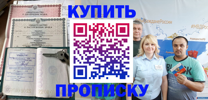 пропишу в квартире в Приморском крае