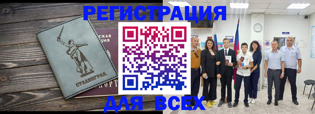 временная регистрация недорого в Приморском крае