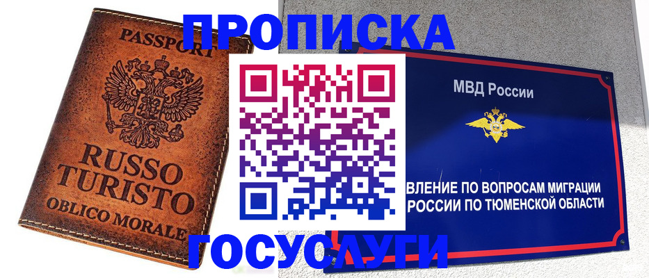 временная прописка в Приморском крае