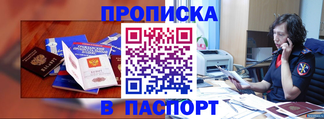 временная регистрация гарантия в Приморском крае